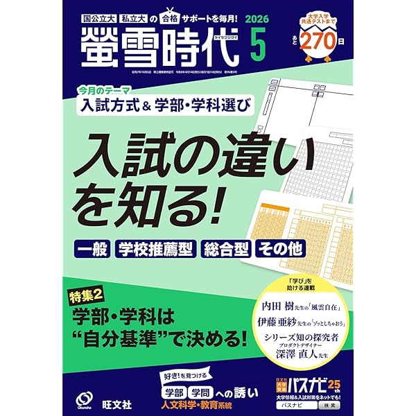 大学受験案内 2027年度用 | 晶文社学校案内編集部 |本 | 通販 | Amazon